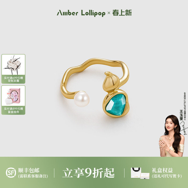 Amber Lollipop天河石戒指女淡水珍珠食指戒小众开口尾戒 葫系列