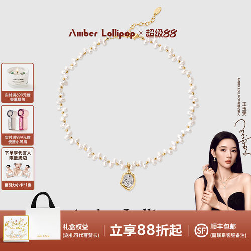 安铂洛利十二星座珍珠项链
