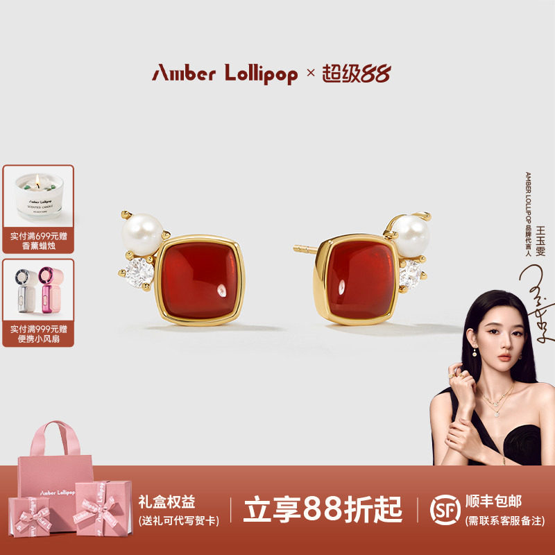 AmberLollipop天然红玛瑙耳钉女小众珍珠银耳环生日礼物 微醺系列