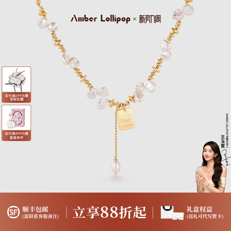 王玉雯同款 Amber Lollipop珍珠项链女花瓣巴洛克轻奢吊坠锁骨链