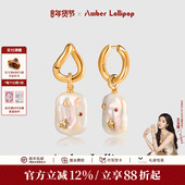AmberLollipop淡水巴洛克珍珠耳环女小众轻奢银耳饰 巴洛克系列