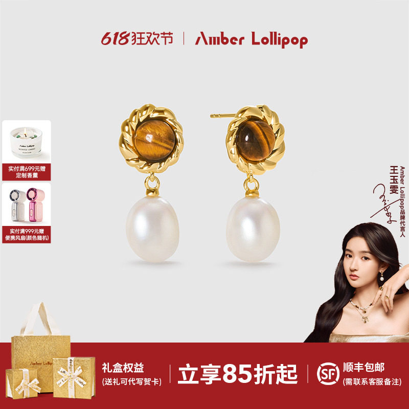 AmberLollipop虎眼石耳环女复古美拉德淡水珍珠耳坠轻奢925银耳饰