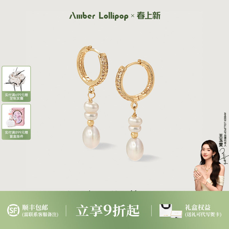 【明星同款】AmberLollipop淡水珍珠耳环女气质耳圈巴洛克银耳饰