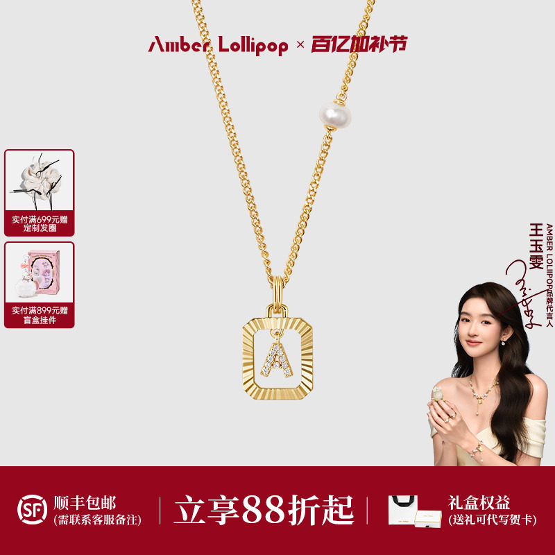 AmberLollipop字母吊坠项链女淡水珍珠颈链高级感小众锁骨链配饰