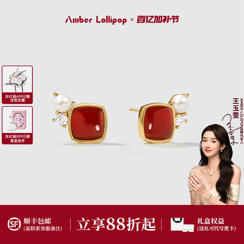 AmberLollipop天然红玛瑙耳钉女小众珍珠银耳环生日礼物 微醺系列