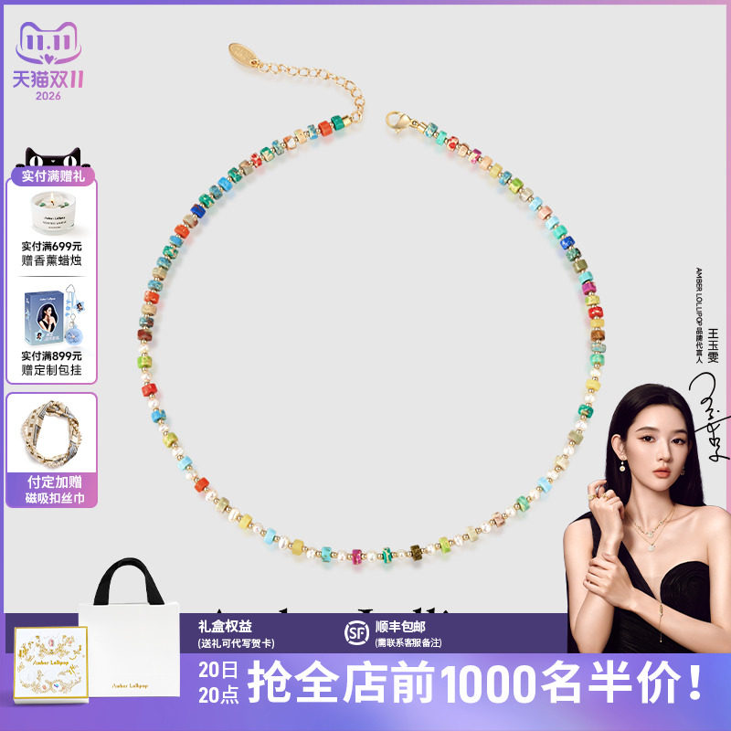 【明星同款】安铂洛利项链女珍珠锁骨颈链彩色串珠手链多巴胺系列