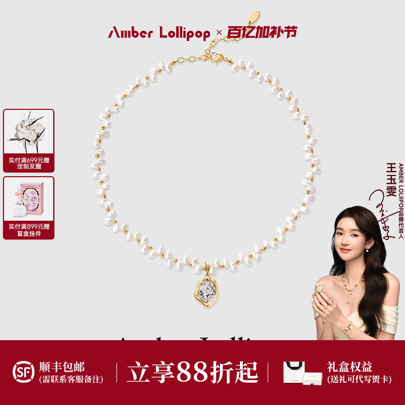 王玉雯同款安铂洛利珍珠项链女新款锁骨链轻奢小众配饰星引力系列