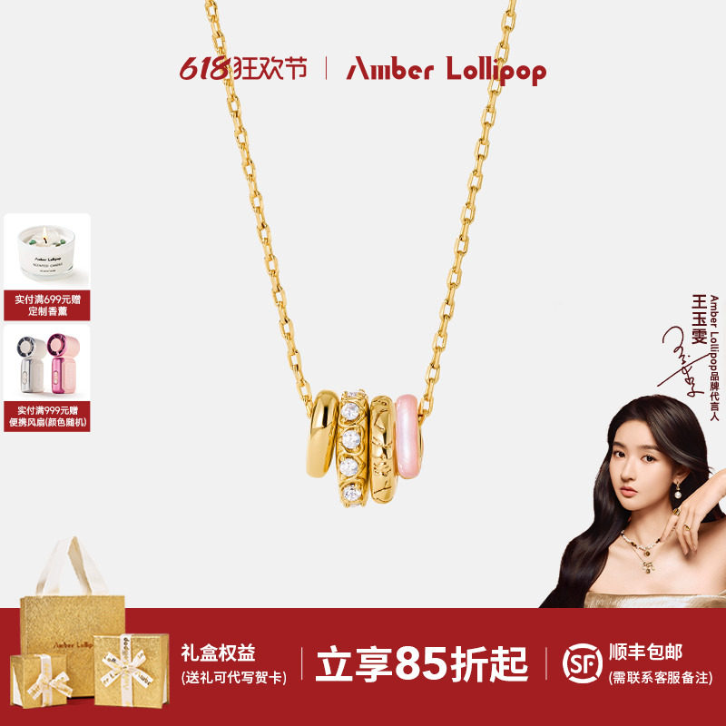AmberLollipop粉贝母项链女轻奢吊坠颈链配饰生日礼物 星愿曲系列