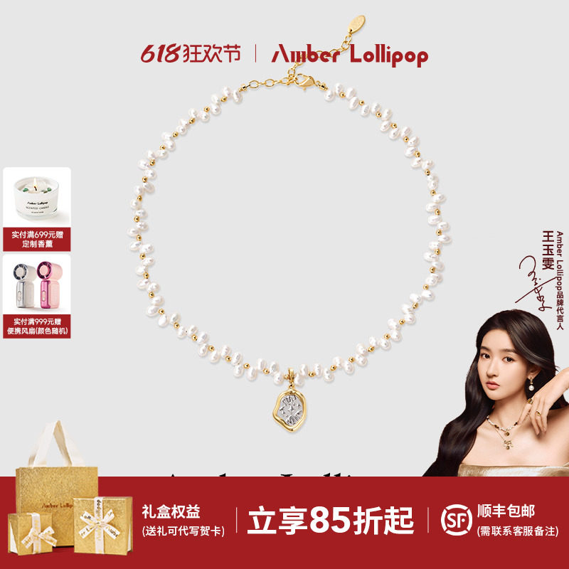 王玉雯同款安铂洛利珍珠项链女新款锁骨链轻奢小众配饰星引力系列