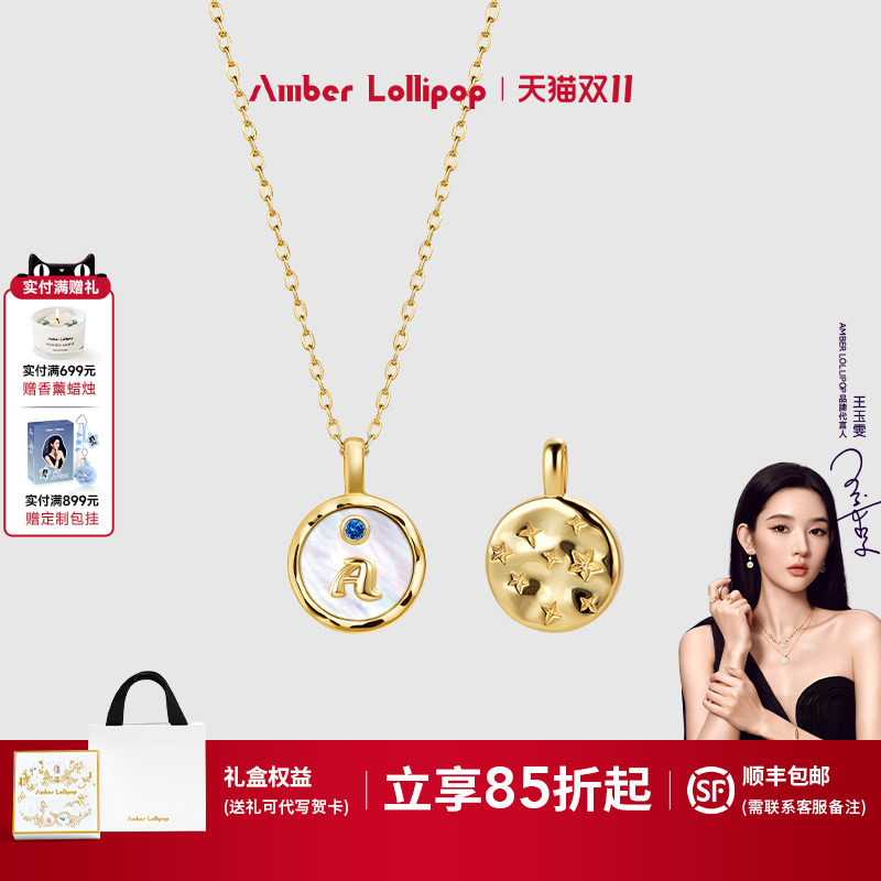 AmberLollipop贝母项链女字母吊坠颈链小众轻奢生日礼物 烙印系列