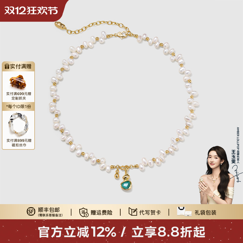 安铂洛利珍珠天河石吊坠项链女