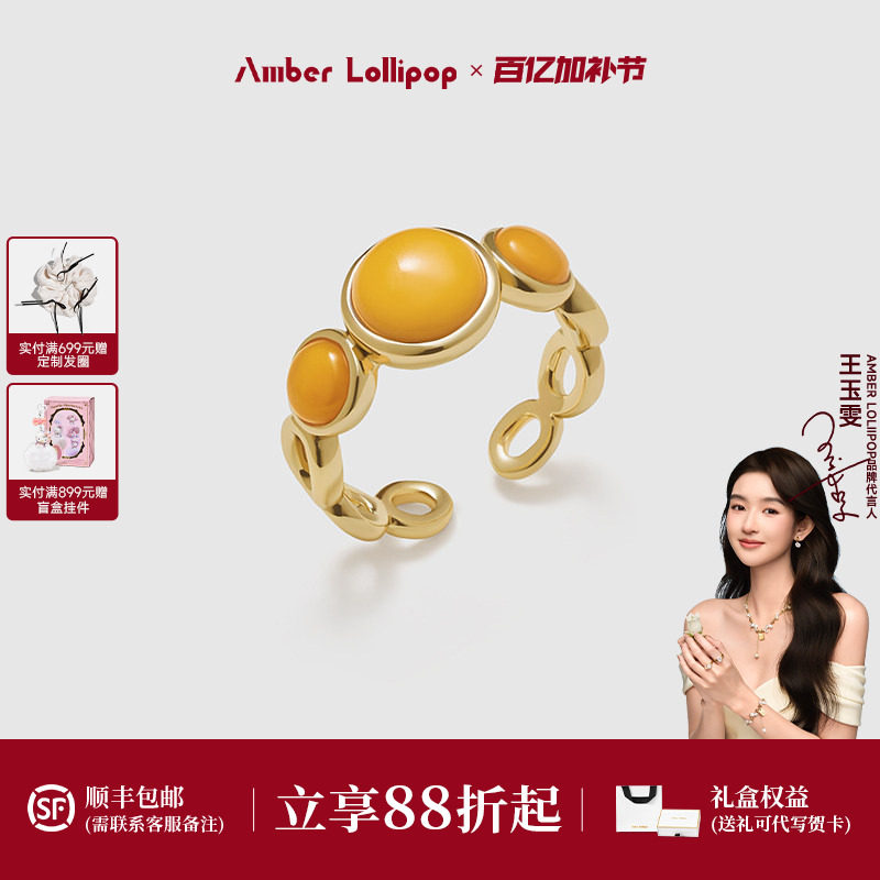 Amber Lollipop蜜蜡戒指女天然琥珀开口食指戒小众设计 炽阳系列