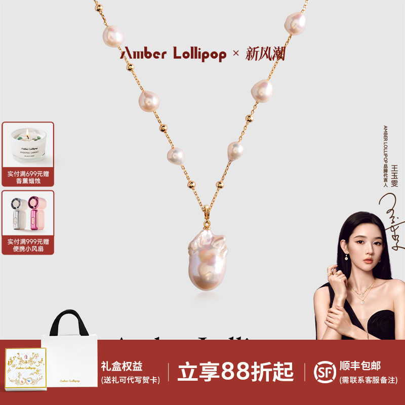 安铂洛利巴洛克珍珠镀金满天星女图片