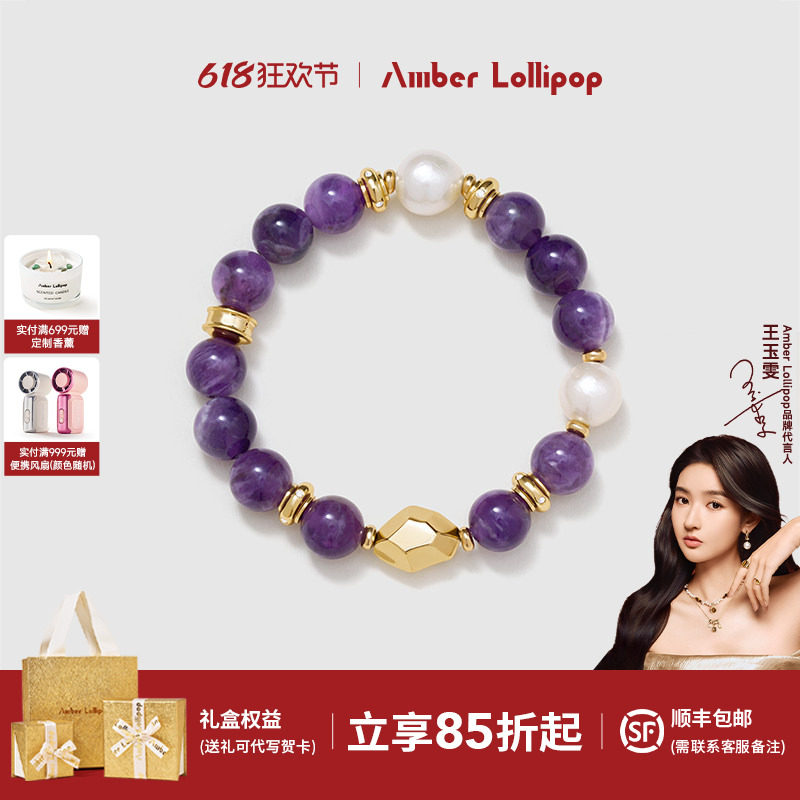 AmberLollipop紫水晶手链女款小众轻奢宝石淡水珍珠手串2026新款