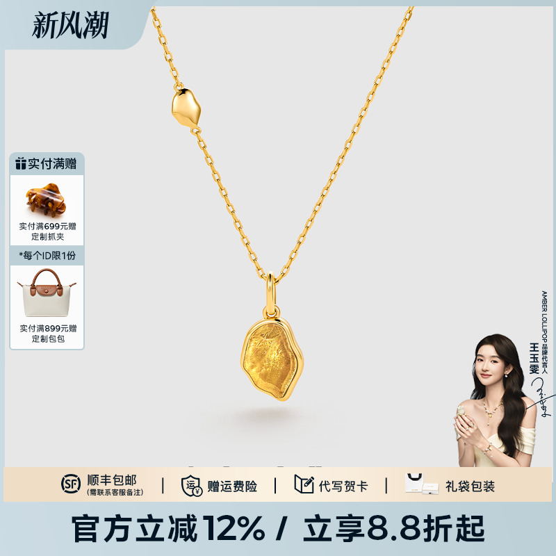 AmberLollipop天然黄水晶项链女