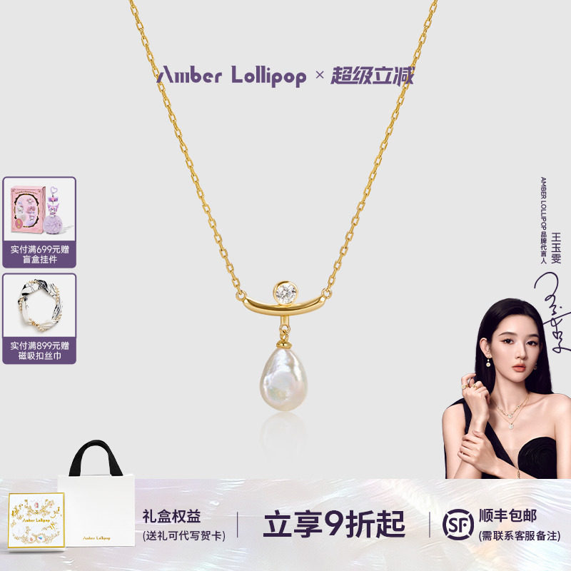 AmberLollipop淡水珍珠项链女款吊坠锁骨链巴洛克颈链 风铃花系列