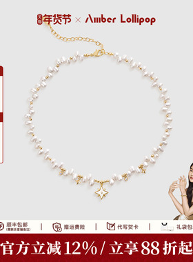 AmberLollipop淡水珍珠项链女星星贝母吊坠锁骨链新款小米珠颈链