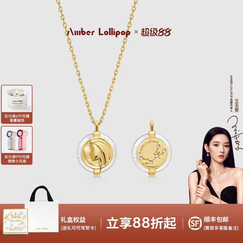 安铂洛利十二星座吊坠贝母项链女图片