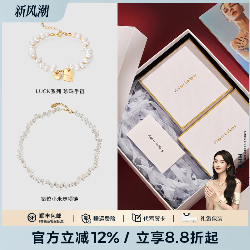 安铂洛利淡水珍珠项链手链