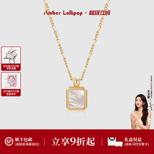 安铂洛利贝母吊坠项链女