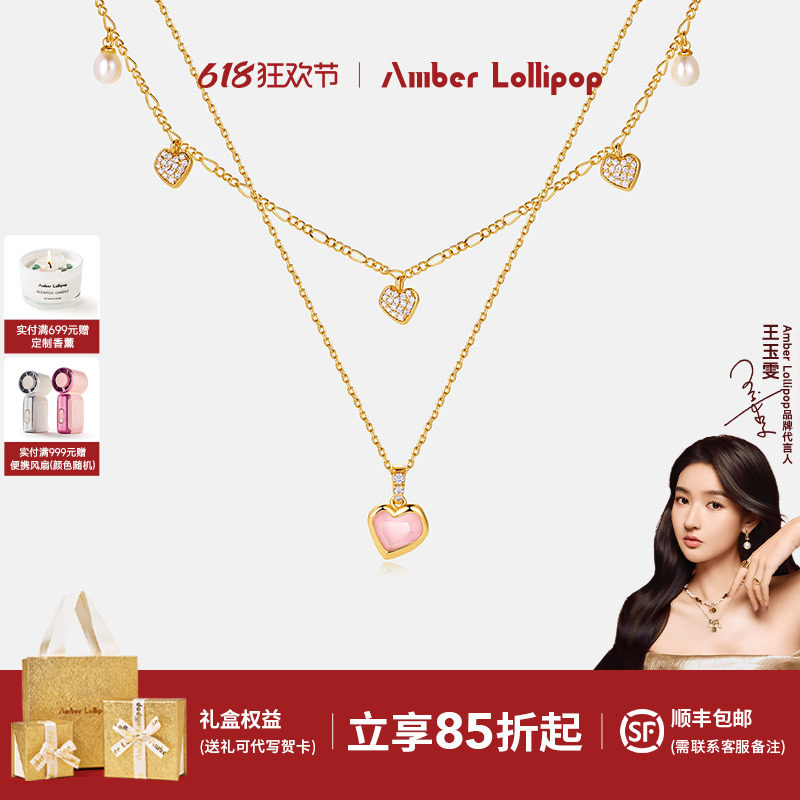 AmberLollipop粉水晶项链女款双层叠戴颈链生日礼物 粉心絮语系列