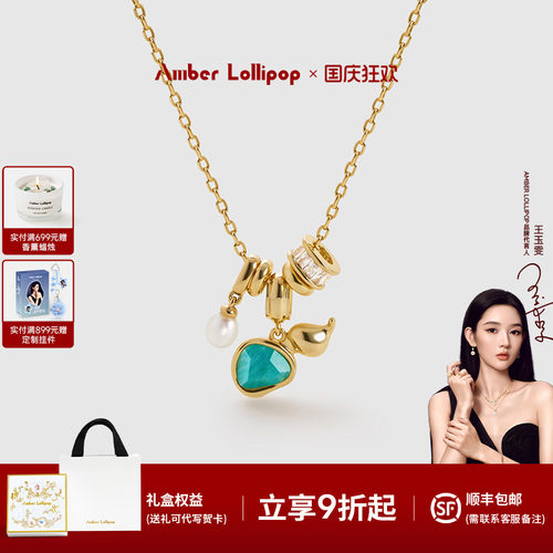 AmberLollipop葫项链