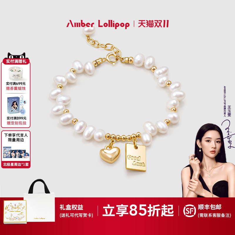 AmberLollipop珍珠手链女款精致轻奢小众手串生日礼物 Luck系列