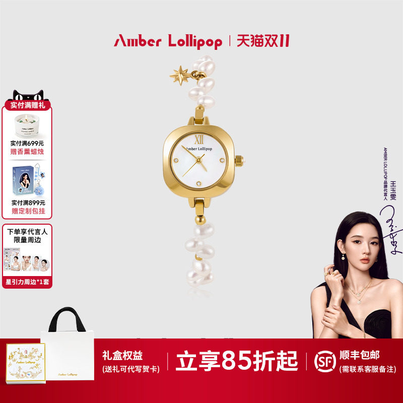 Amberlollipop白贝母手表淡水珍珠轻奢小众腕表生日礼物 未时系列