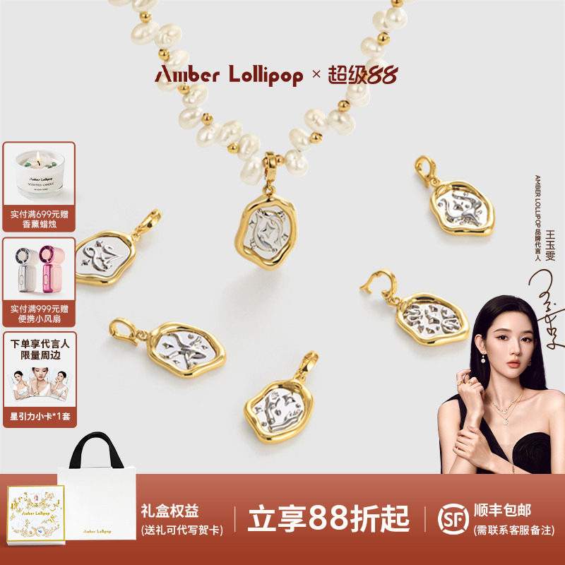 AmberLollipop珍珠项链