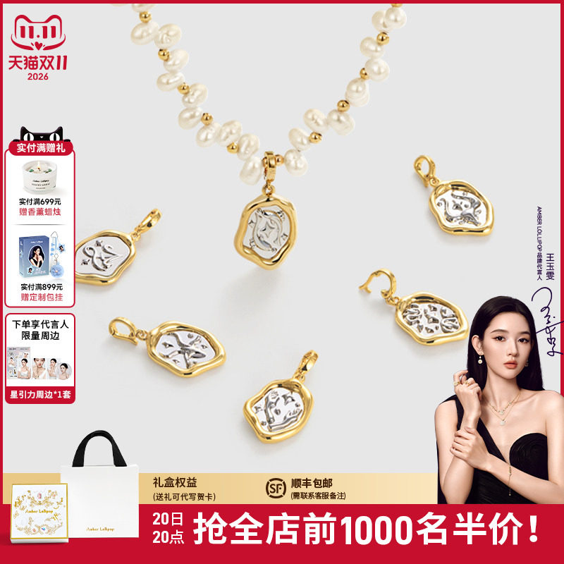 AmberLollipop珍珠项链女可拆卸吊坠s925银项坠DIY配件星引力系列