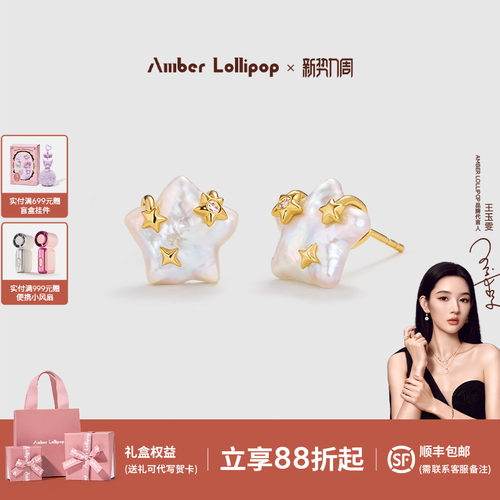 安铂洛利淡水珍珠耳环
