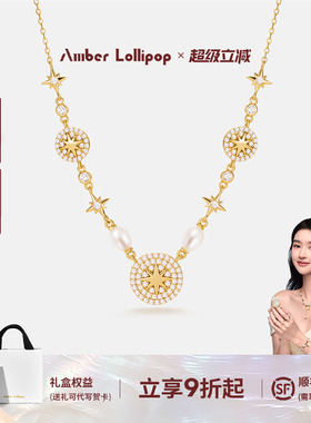 AmberLollipop八芒星珍珠项链