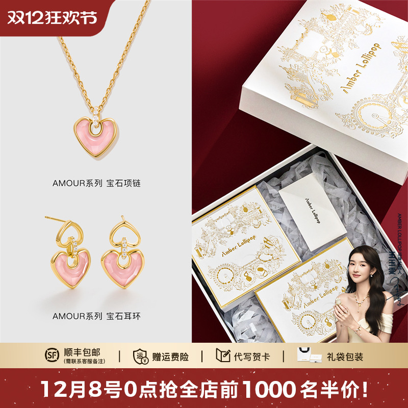 粉水晶项链耳环套装安铂洛利