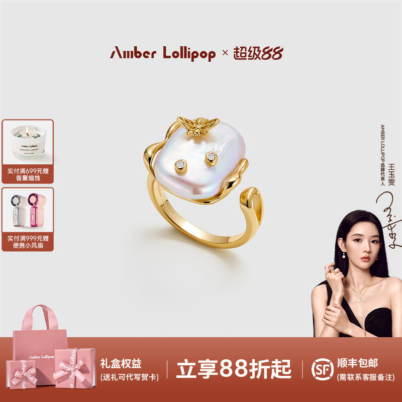 AmberLollipop淡水巴洛克珍珠戒指女小众设计开口指环蜜蜂食指戒