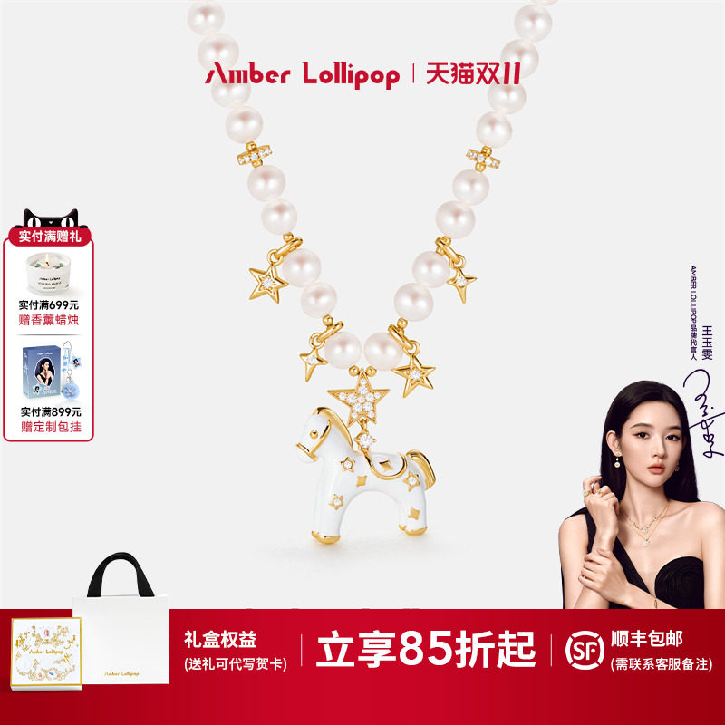 AmberLollipop淡水珍珠项链女小马吊坠星星颈链首饰 星河游马系列