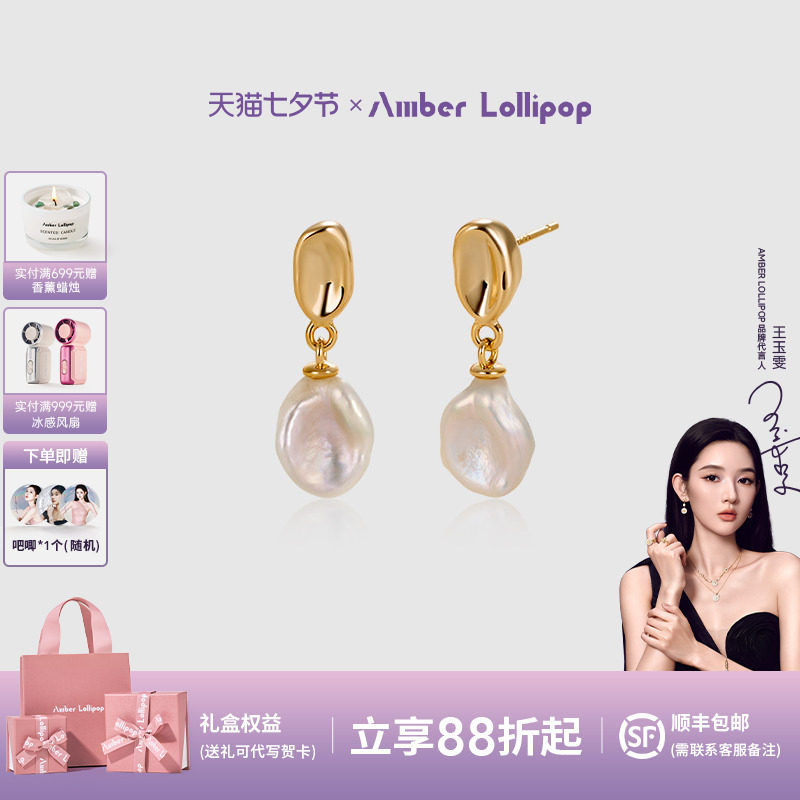 安铂洛利巴洛克珍珠耳环女