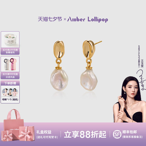 安铂洛利巴洛克珍珠耳环女