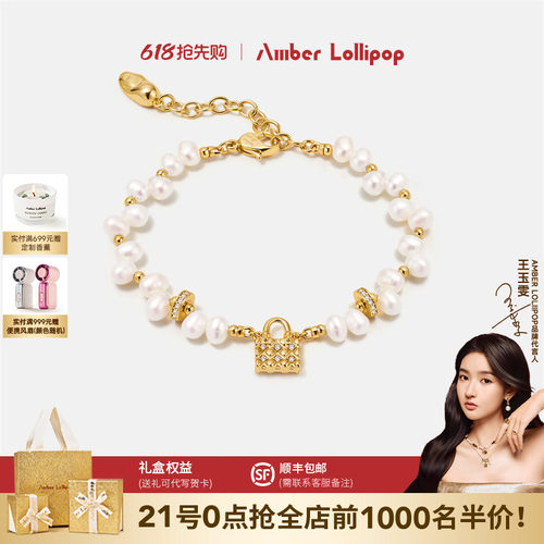 AmberLollipop戴妃包珍珠手链