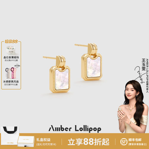 安铂洛利天然贝母耳环女