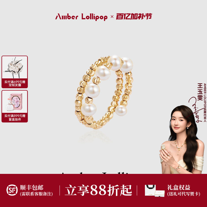 AmberLollipop淡水珍珠戒指女小众设计轻奢食指戒首饰 简白系列