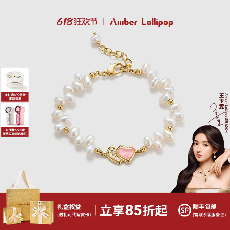【王玉雯同款】AmberLollipop珍珠手链女天然粉水晶手串生日礼物