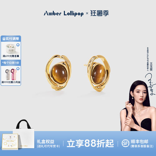 安铂洛利虎眼石纯银耳环