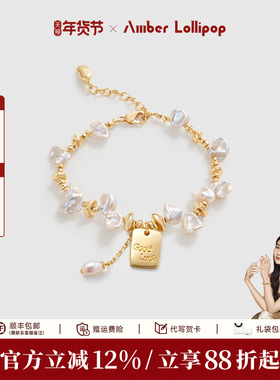 AmberLollipop淡水珍珠手链女款花瓣巴洛克手串礼物 风铃花系列