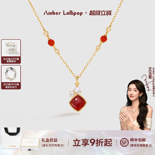 安铂洛利红玛瑙方形项链女