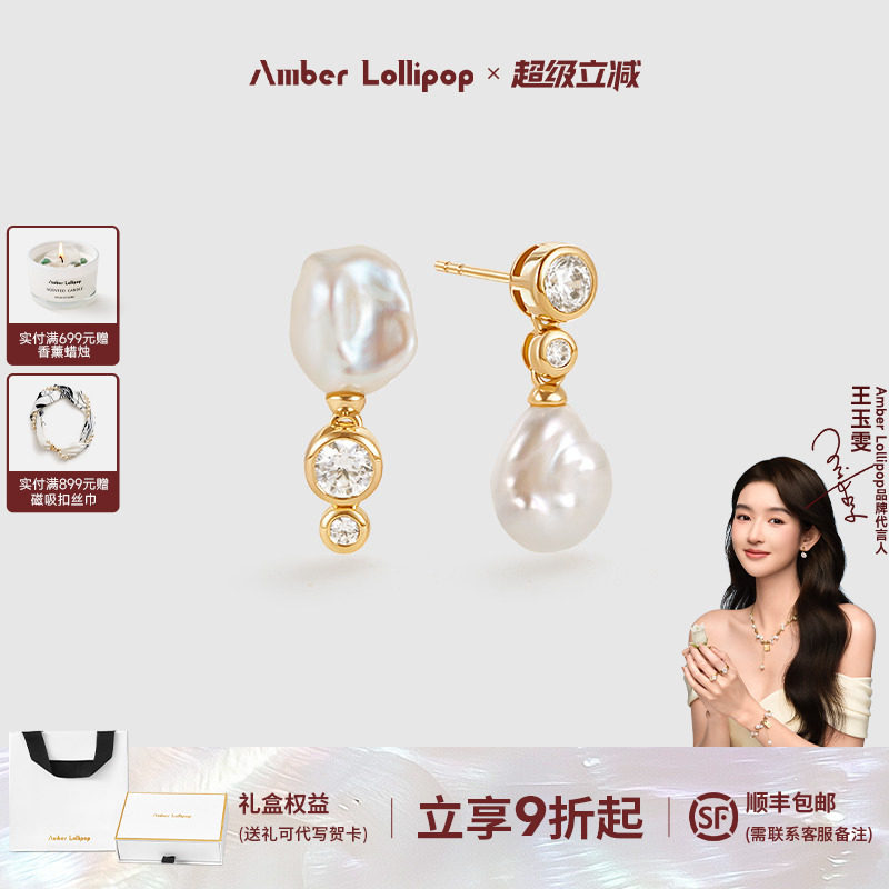 Amber Lollipop淡水珍珠耳环女独特设计锆石耳坠巴洛克耳饰银耳钉