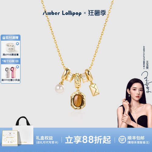 安铂洛利虎眼石项链女