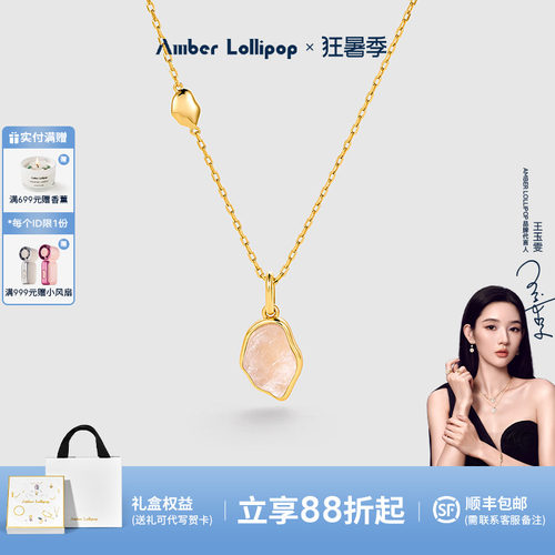 AmberLollipop天然水晶项链女