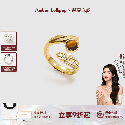 安铂洛利虎眼石戒指女