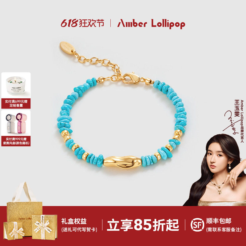 Amber Lollipop绿松石手链女天然石手串轻奢小众原创设计串珠手饰