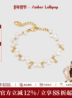AmberLollipop珍珠手链女款轻奢小众精致手串生日礼物 北极星系列